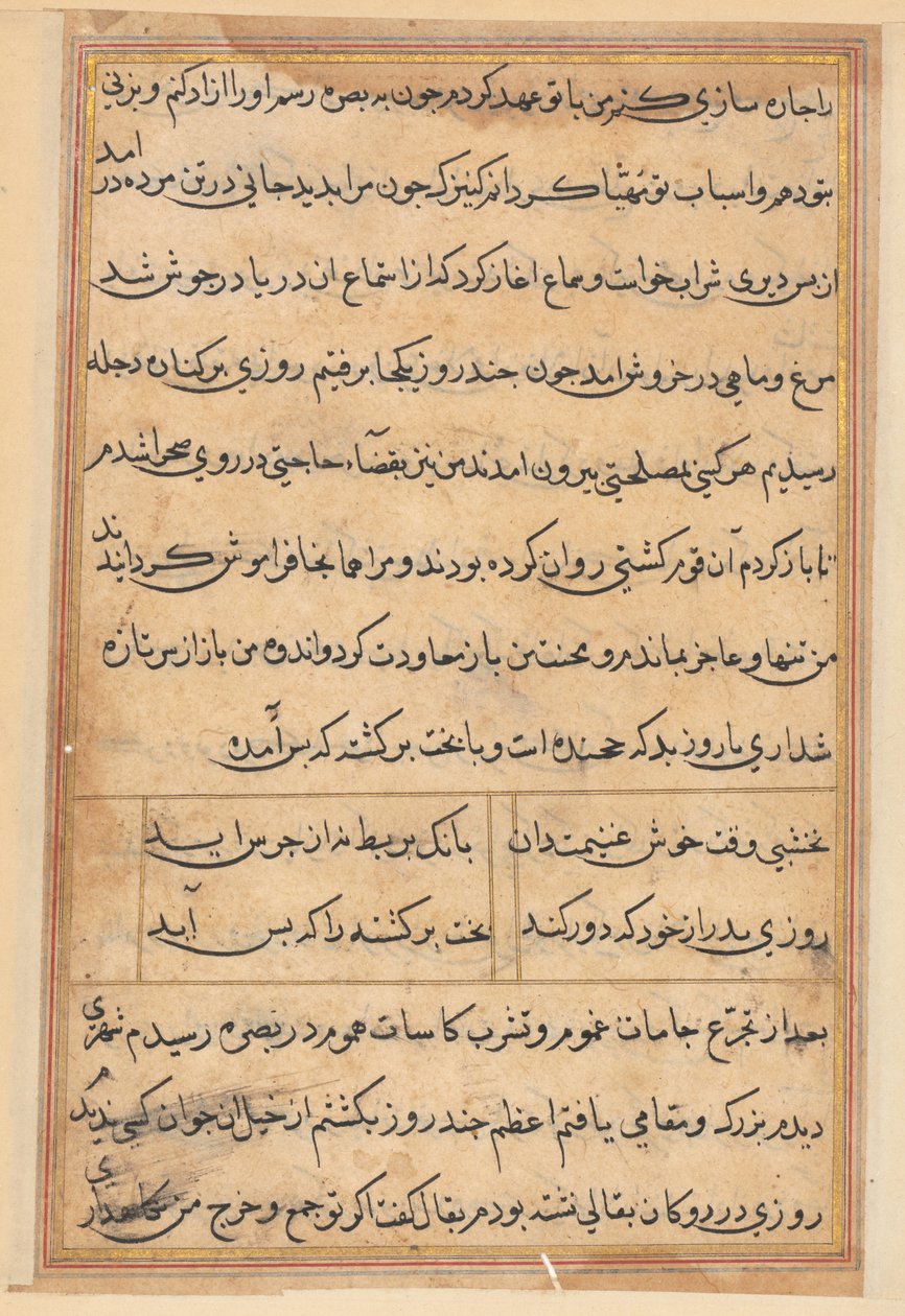 Página de Cuentos de un loro Tuti-nama: página de texto, c. 1560 de Unbekannt