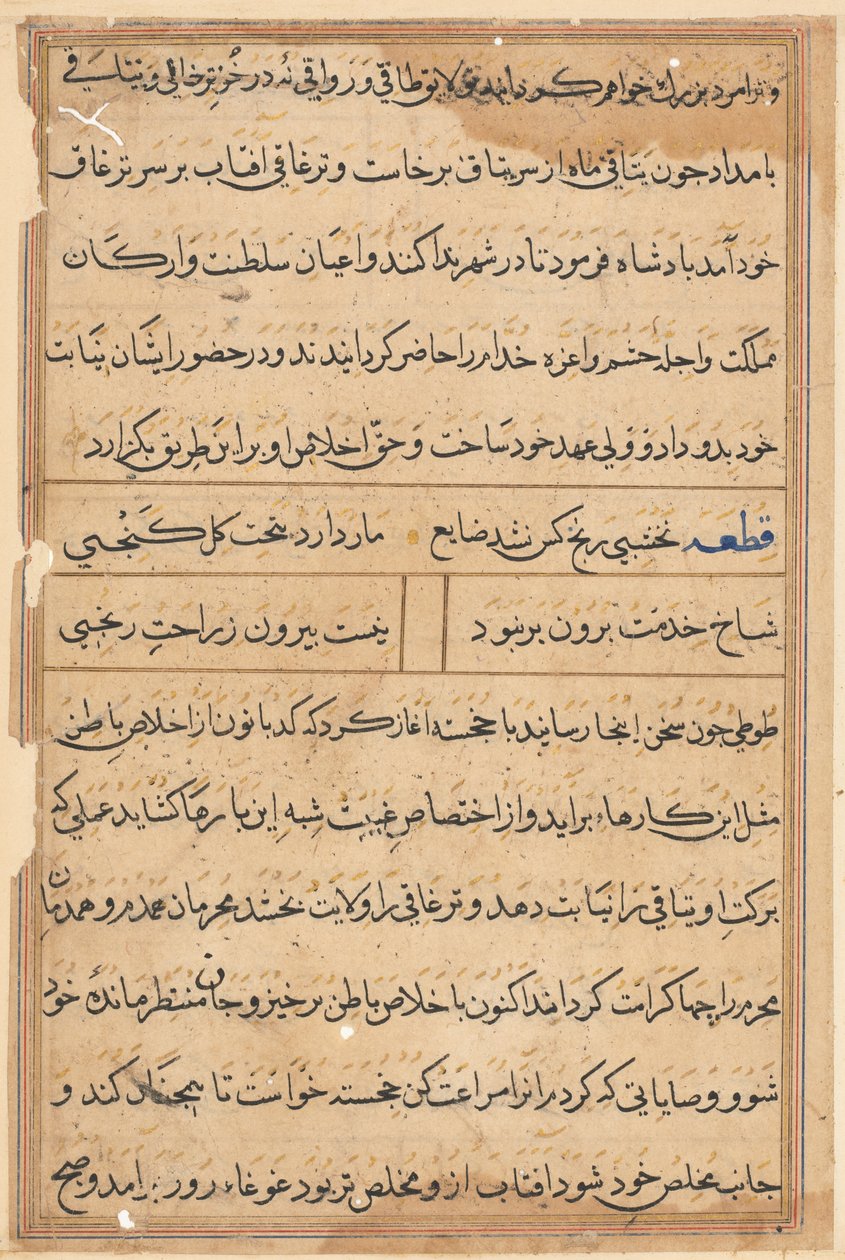 Página de Cuentos de un loro Tuti-nama: página de texto, c. 1560 de Unbekannt