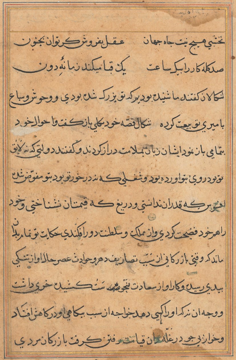 Página de Cuentos de un loro Tuti-nama: página de texto, c. 1560 de Unbekannt