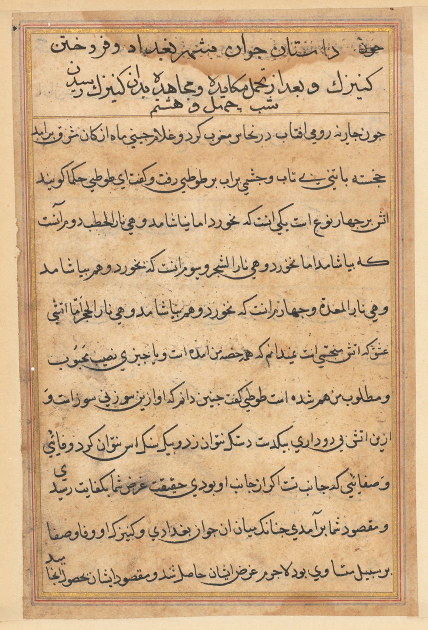 Página de Cuentos de un loro Tuti-nama: página de texto, c. 1560 de Unbekannt