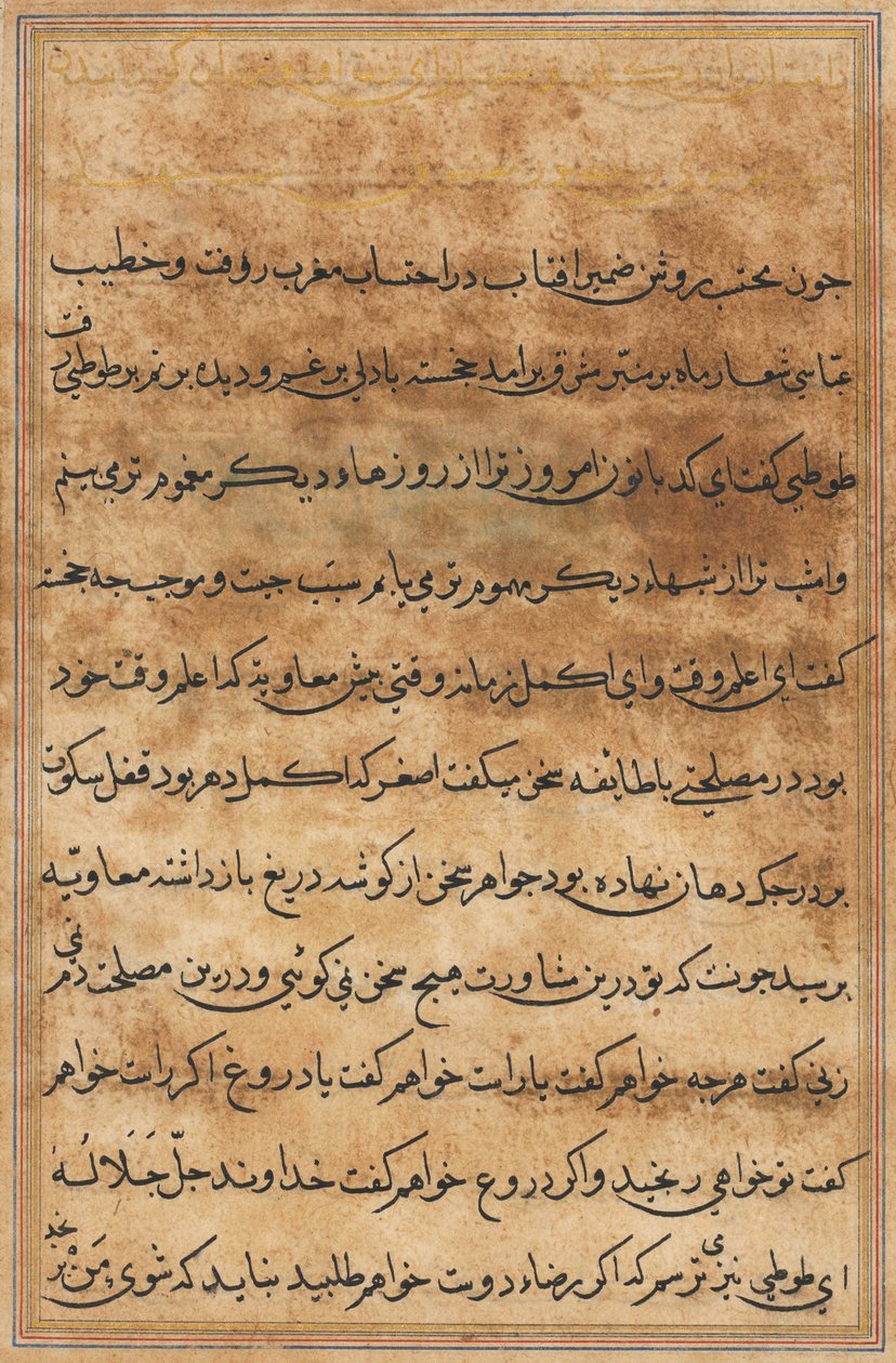 Página de Cuentos de un loro Tuti-nama: página de texto, c. 1560 de Unbekannt