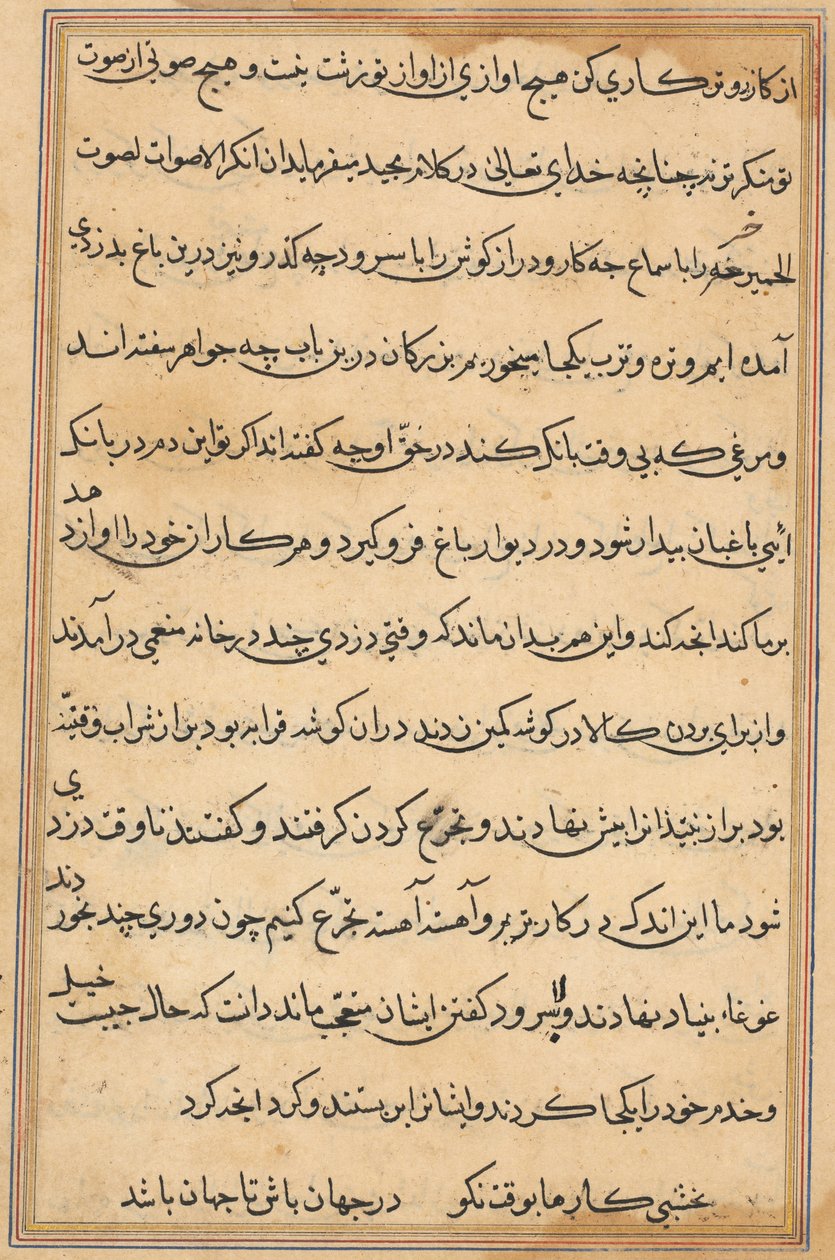 Página de Cuentos de un loro Tuti-nama: página de texto, c. 1560 de Unbekannt