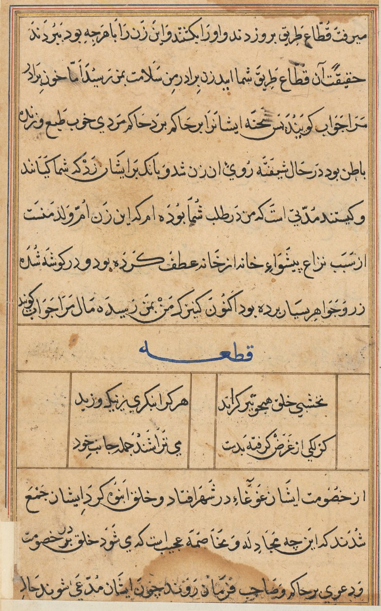 Página de Cuentos de un loro Tuti-nama: página de texto, c. 1560 de Unbekannt