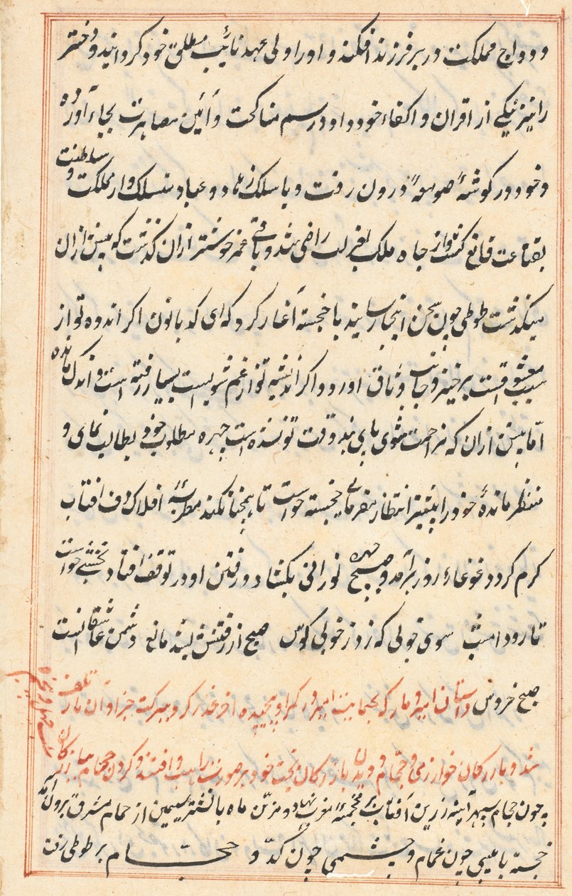 Página de Cuentos de un loro Tuti-nama: página de texto, c. 1560 de Unbekannt
