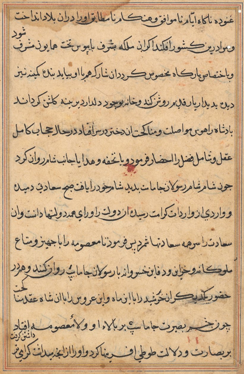 Página de Cuentos de un loro Tuti-nama: página de texto, c. 1560 de Unbekannt