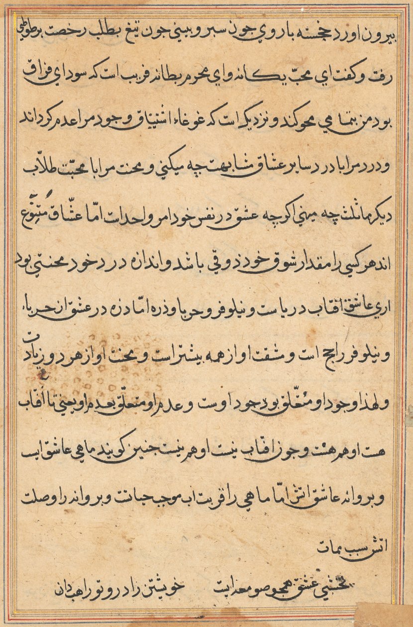 Página de Cuentos de un loro Tuti-nama: página de texto, c. 1560 de Unbekannt