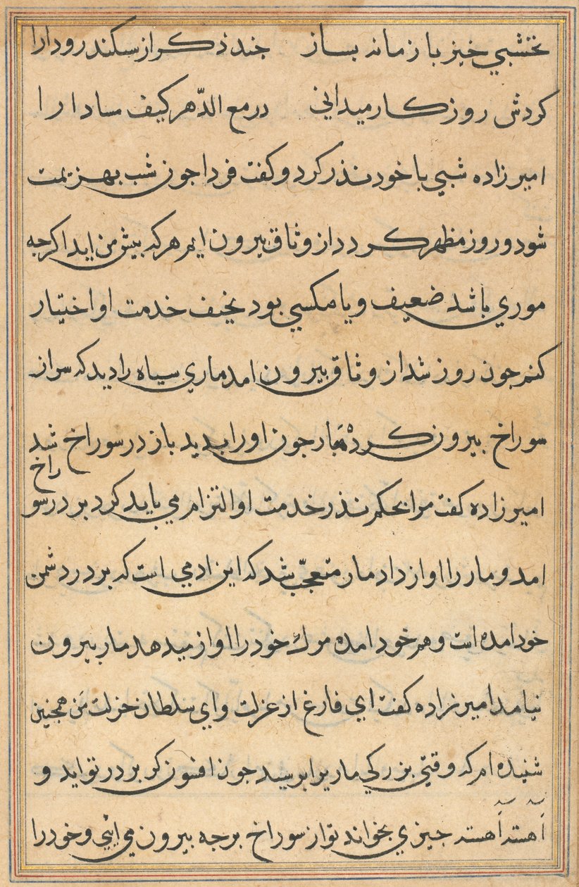 Página de Cuentos de un loro Tuti-nama: página de texto, c. 1560 de Unbekannt