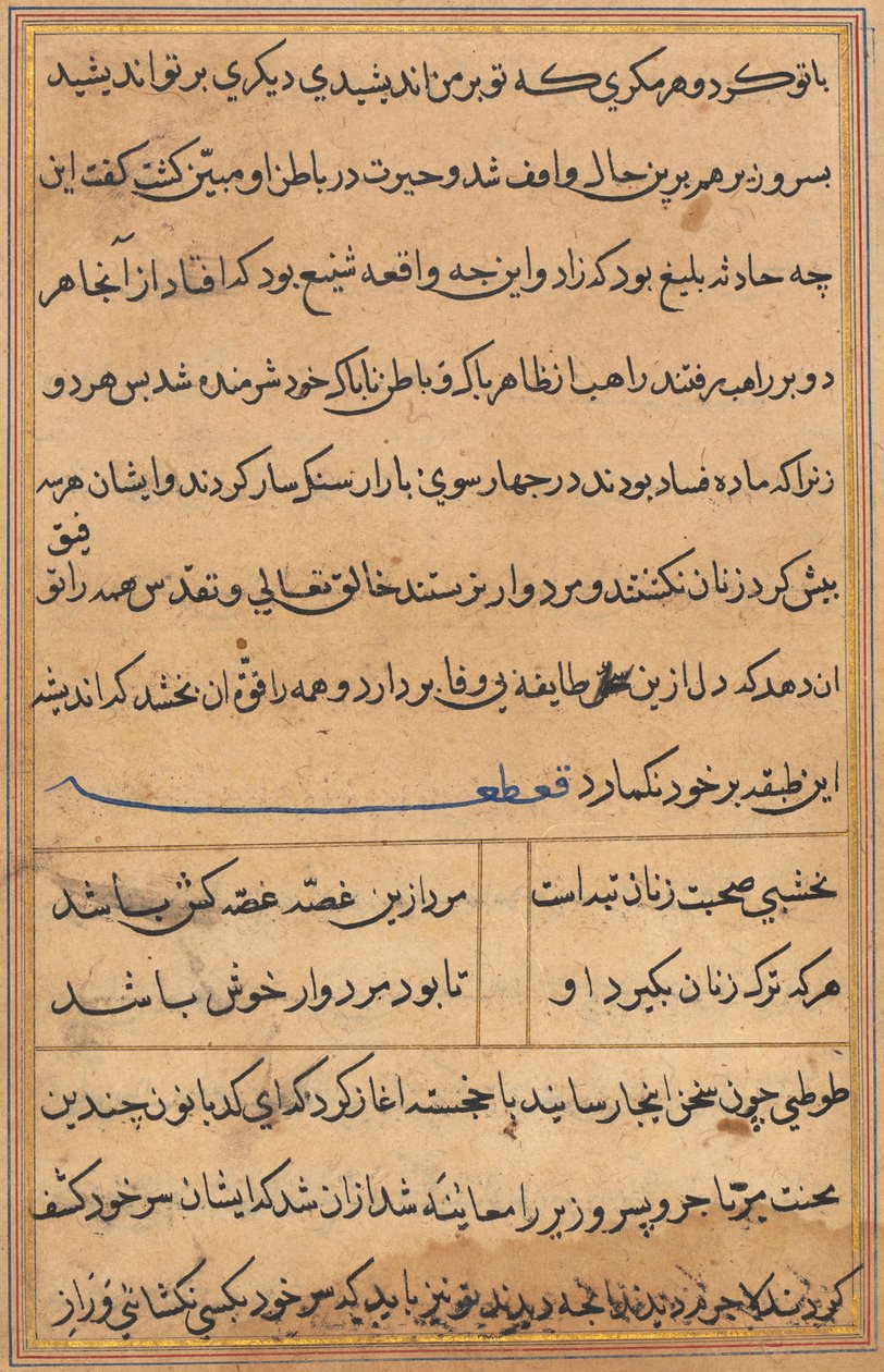 Página de Cuentos de un loro Tuti-nama: página de texto, c. 1560 de Unbekannt