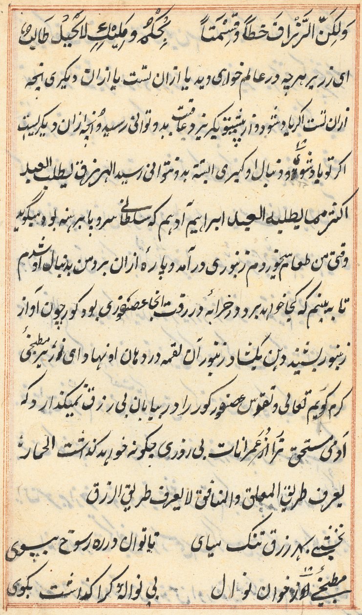 Página de Cuentos de un loro Tuti-nama: página de texto, c. 1560 de Unbekannt