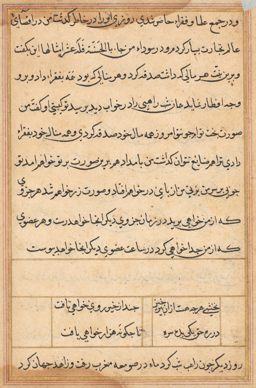 Página de Cuentos de un loro Tuti-nama: página de texto, c. 1560 de Unbekannt
