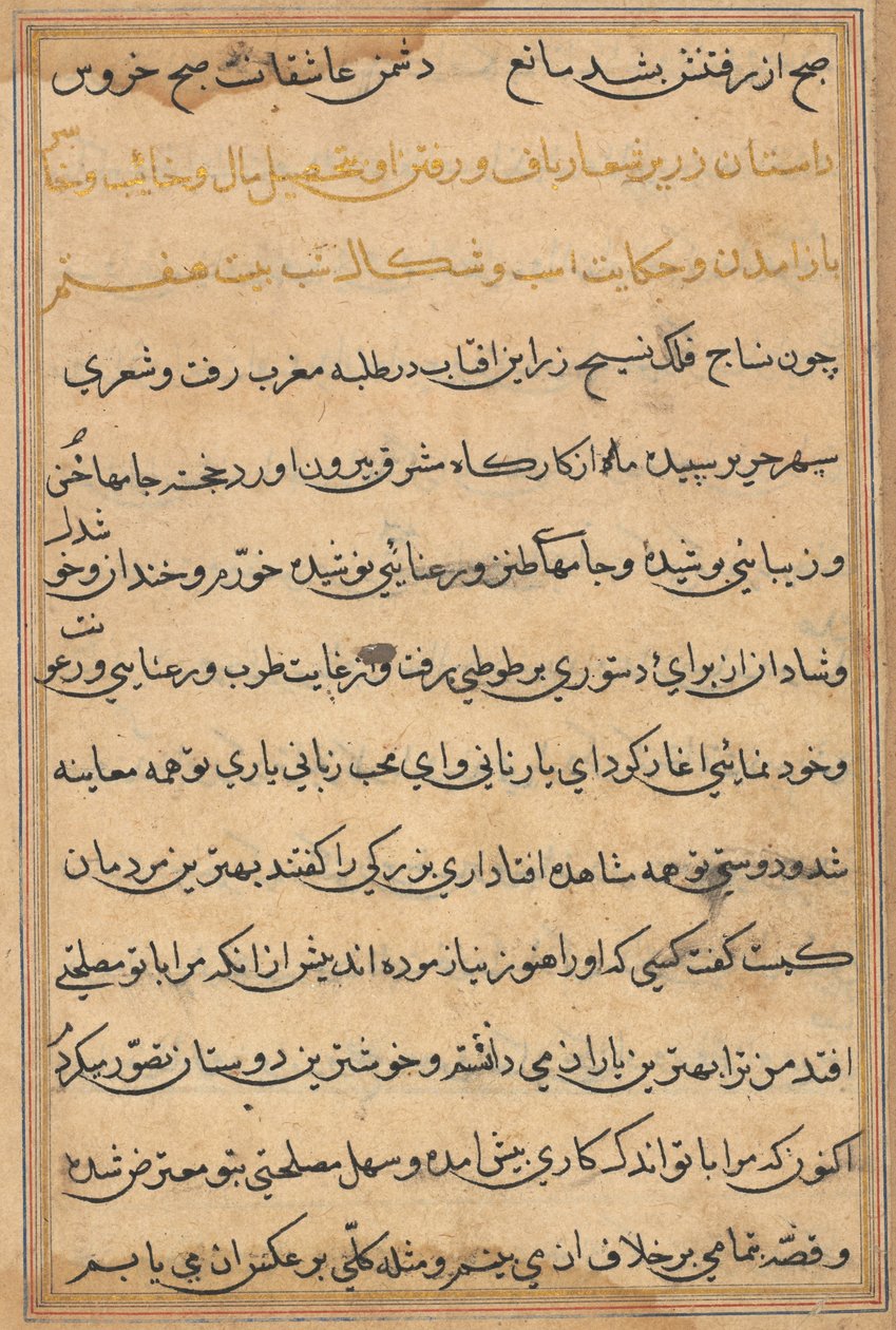 Página del libro de cuentos de un loro Tuti-nama: página de texto, c. 1560 de Unbekannt