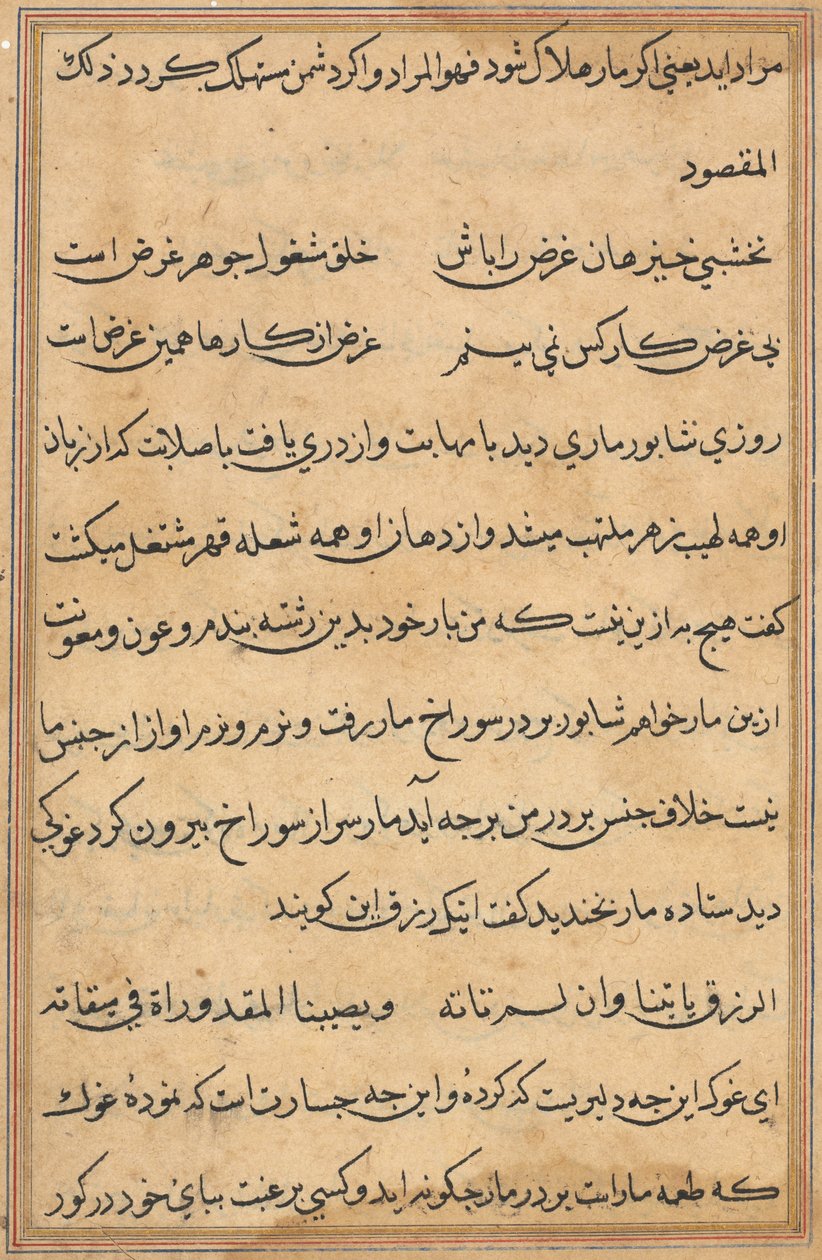Página de Cuentos de un loro Tuti-nama: página de texto, c. 1560 de Unbekannt
