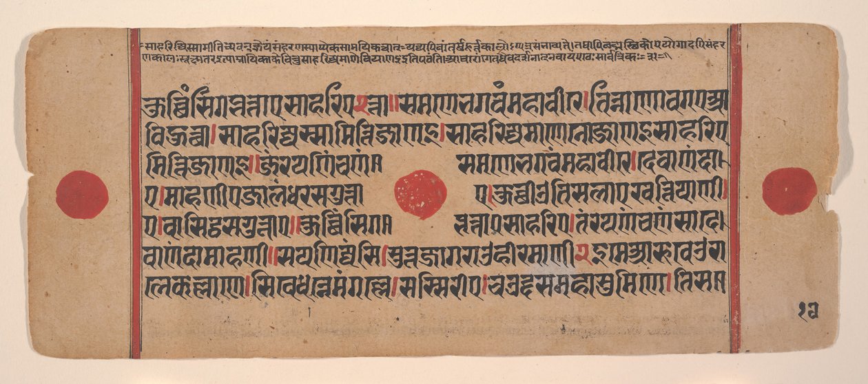 Página de un Sutra Kalpa disperso, libro de rituales jainistas, siglo XV de Unbekannt