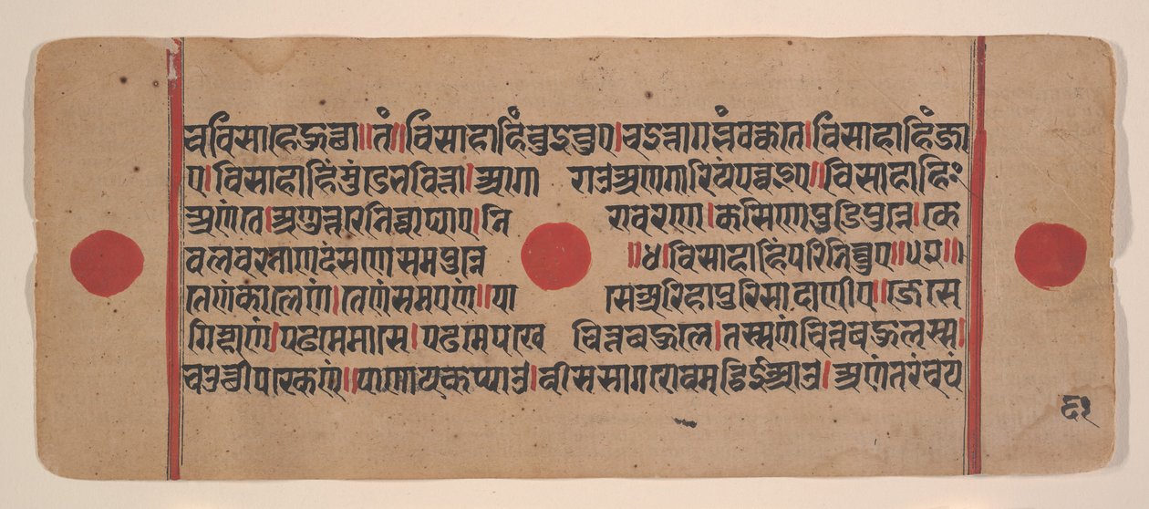 Página de un Libro de Rituales Jain Kalpa Sutra Disperso, siglo XV de Unbekannt