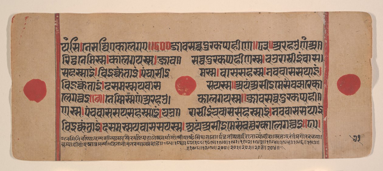 Página de un Kalpa Sutra Jain Disperso, Libro de Rituales de Unbekannt