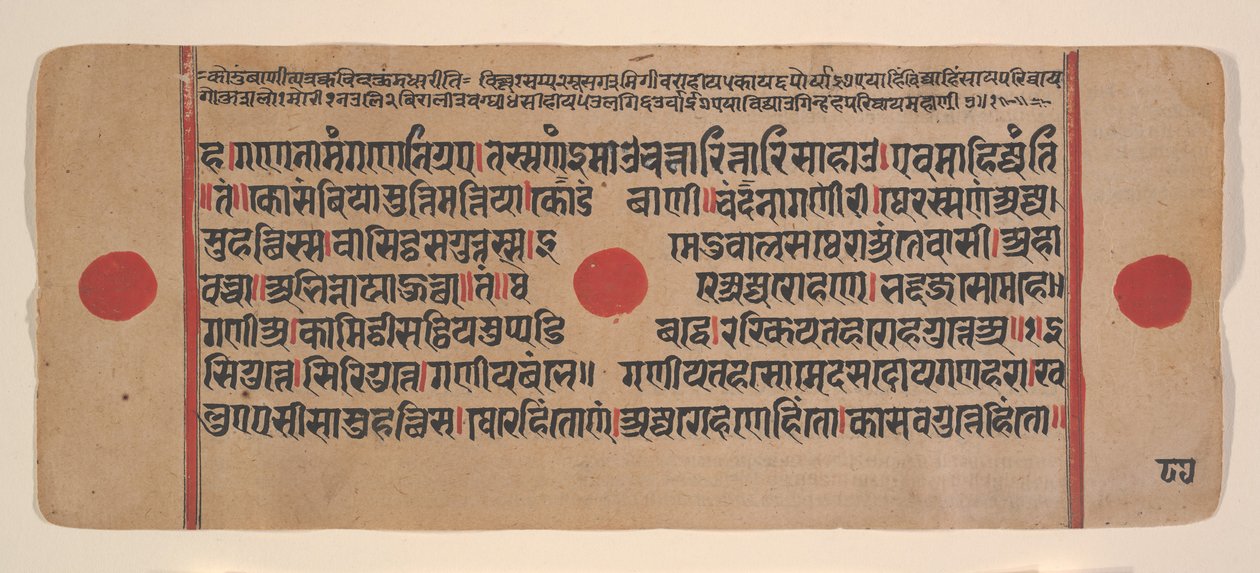 Página de un libro disperso de rituales Jain Kalpa Sutra de Unbekannt