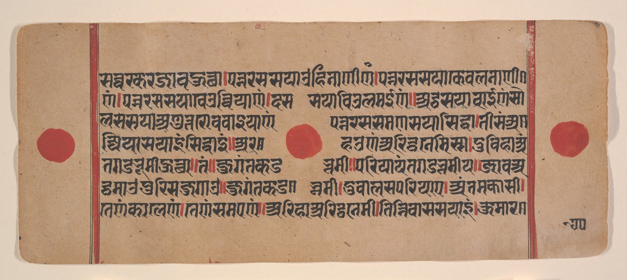 Página de un libro disperso de rituales Jain Kalpa Sutra de Unbekannt