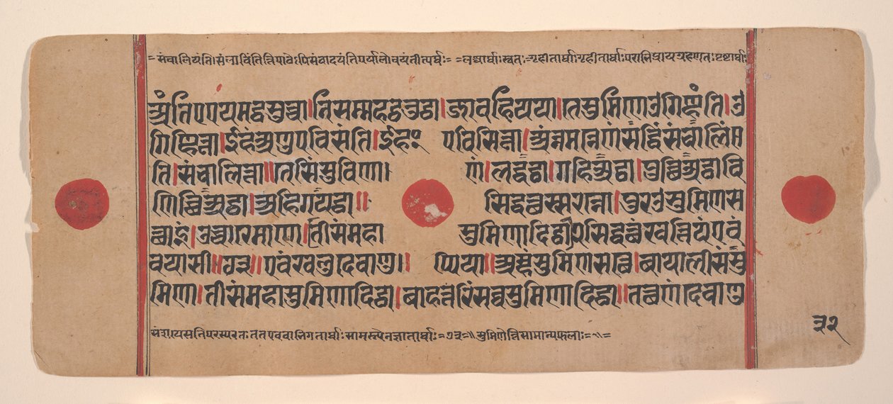 Página de un Sutra Kalpa Disperso Libro de Rituales Jain, siglo XV de Unbekannt