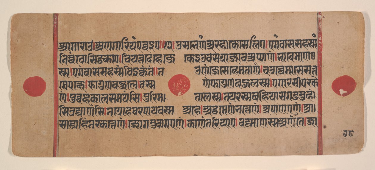 Página de un Sutra Kalpa disperso, libro de rituales jainista, siglo XV de Unbekannt