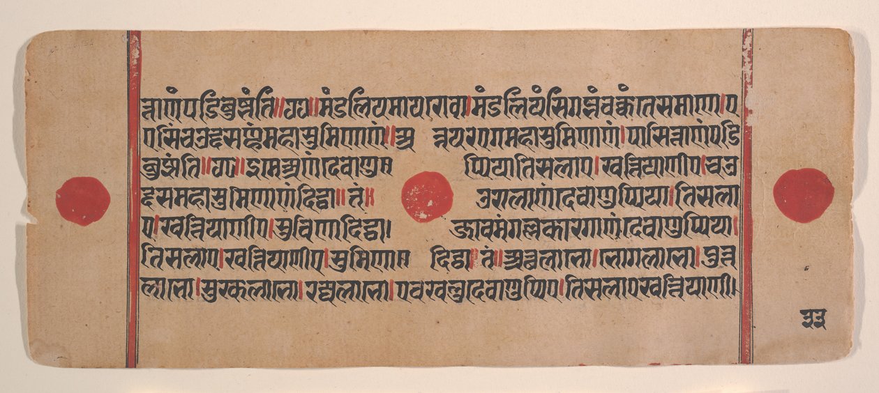 Página de un Sutra Kalpa disperso, libro de rituales jainista, siglo XV de Unbekannt