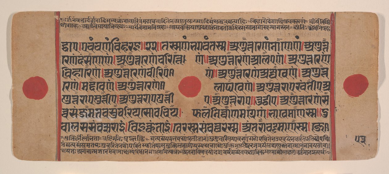 Página de un Sutra Kalpa disperso, libro de rituales jainista, siglo XV de Unbekannt