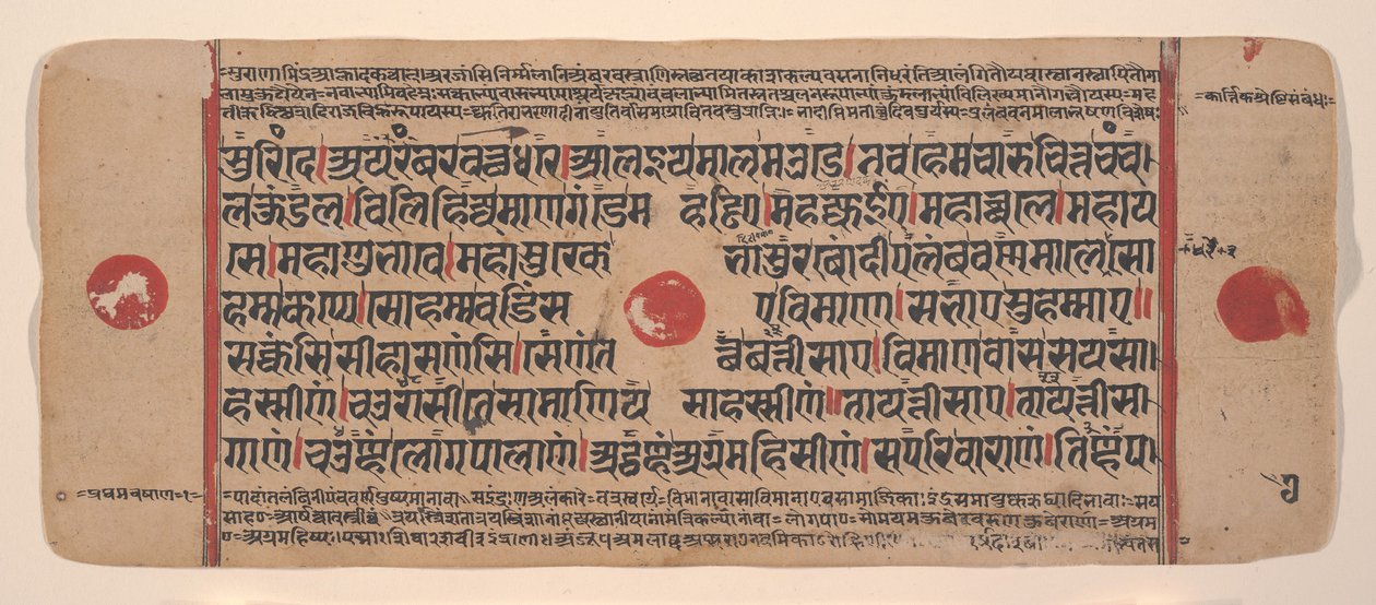 Página de un Kalpa Sutra Jain Disperso Libro de Rituales, siglo XV de Unbekannt
