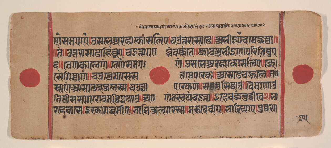 Página de un libro disperso de rituales Kalpa Sutra Jain, siglo XV de Unbekannt