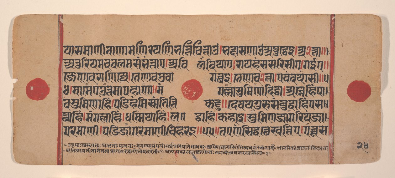 Página de un Sutra Kalpa disperso, libro de rituales jainista, siglo XV de Unbekannt