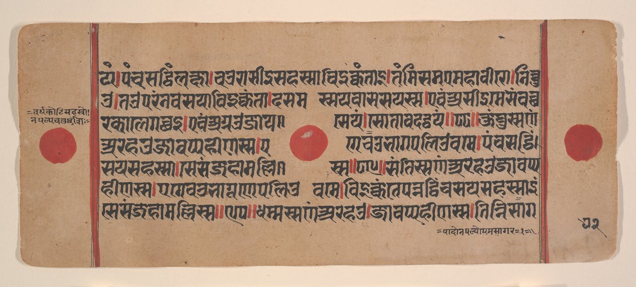Página de un Sutra Kalpa disperso, libro de rituales Jain, siglo XV de Unbekannt