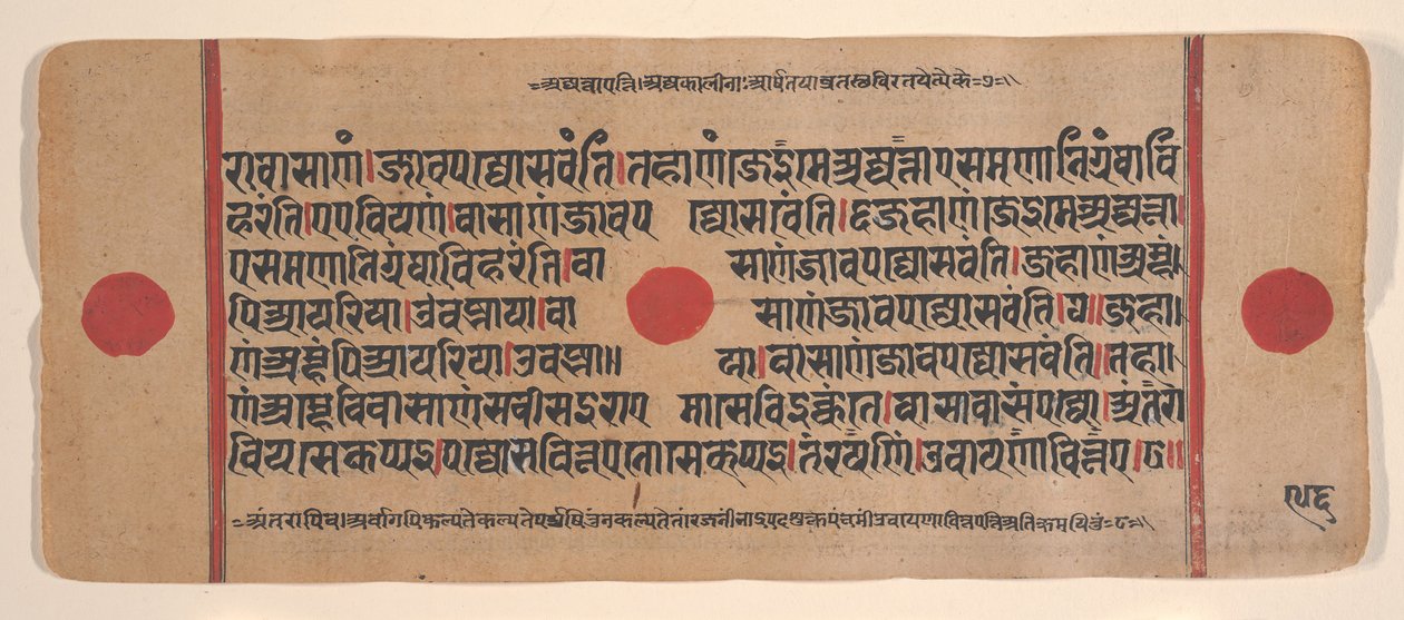 Página de un Sutra Kalpa Disperso, Libro de Rituales Jain, siglo XV de Unbekannt