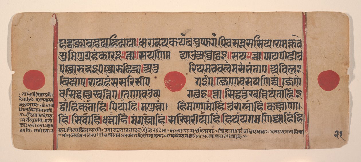 Página de un libro disperso de rituales Jain Kalpa Sutra, siglo XV de Unbekannt