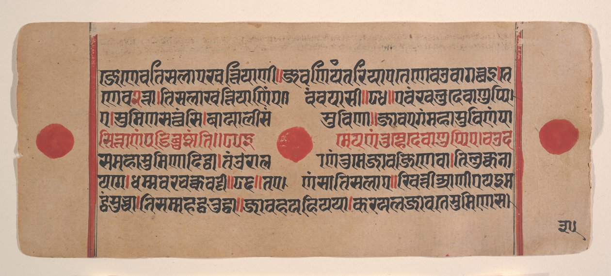 Página de un Sutra Kalpa disperso, libro de rituales jainista, siglo XV de Unbekannt