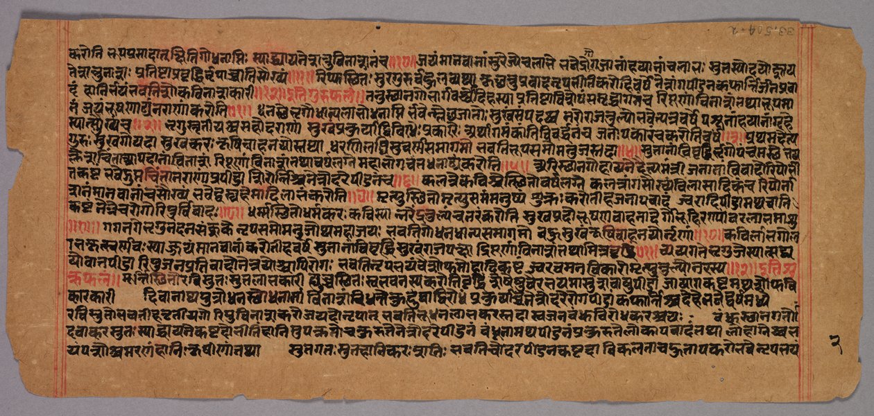 Página de un manuscrito Jaina, 1400s-1500s de Unbekannt