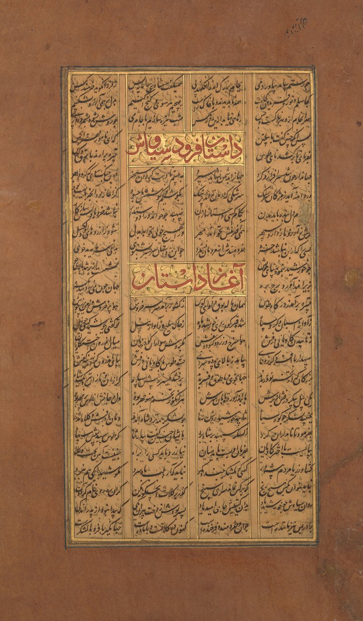 Página de caligrafía de un Shahnama Libro de los Reyes de Firdausi, ca. 1610 de Unbekannt