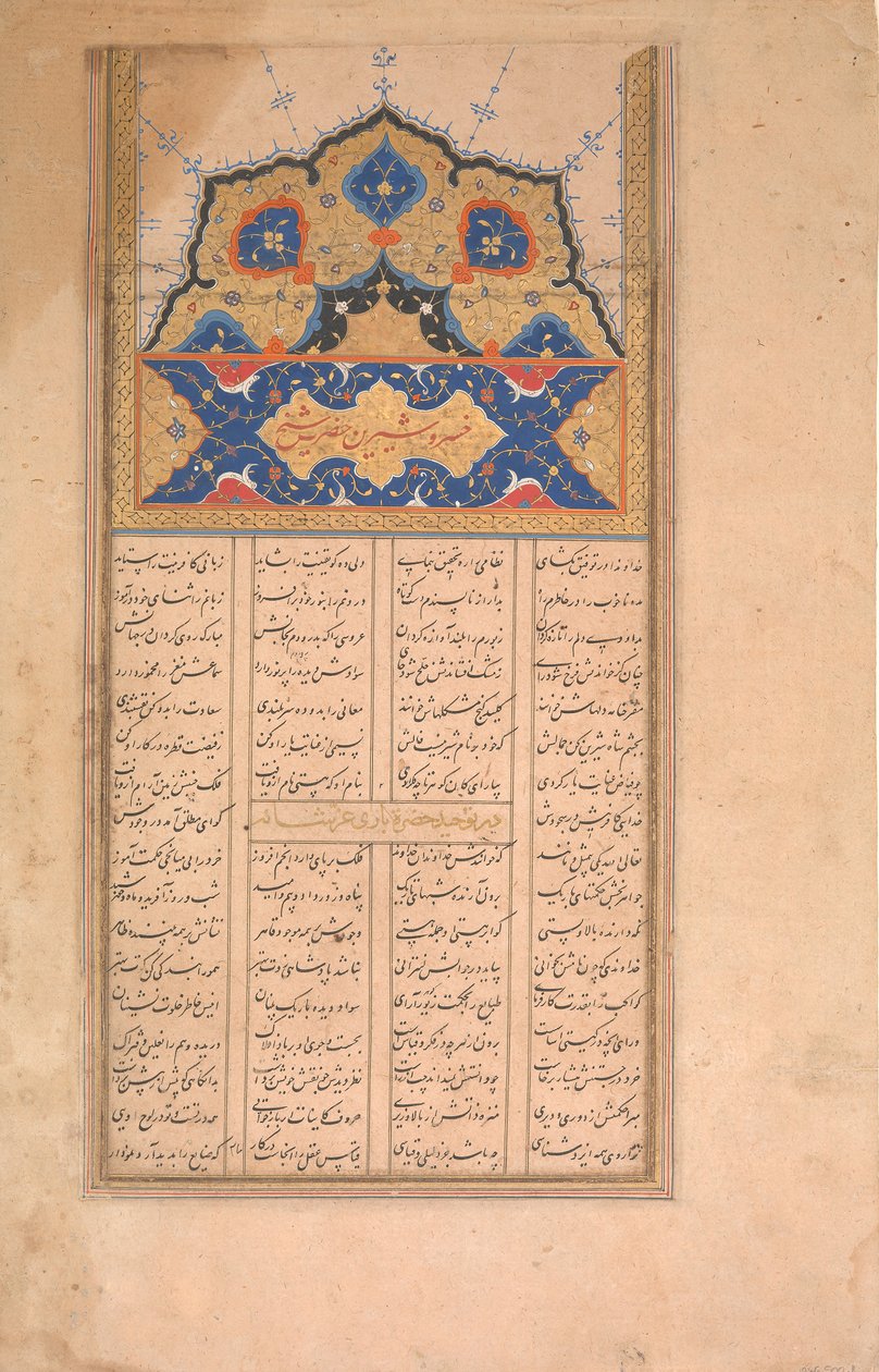 Página de caligrafía de un Sharafnama Libro de Honor de Nizami de Unbekannt