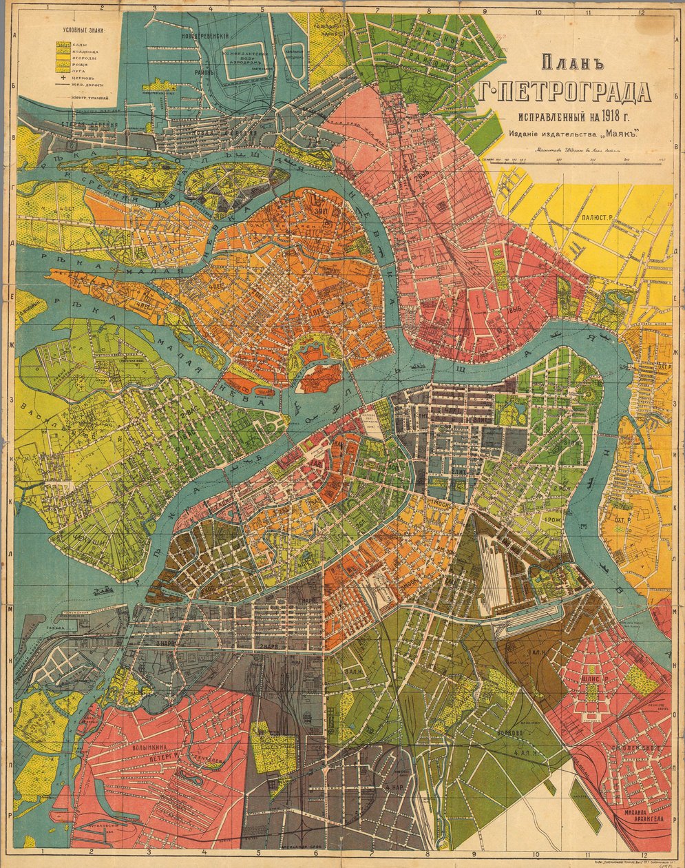 Plano de Petrogrado, 1918 de Unbekannt
