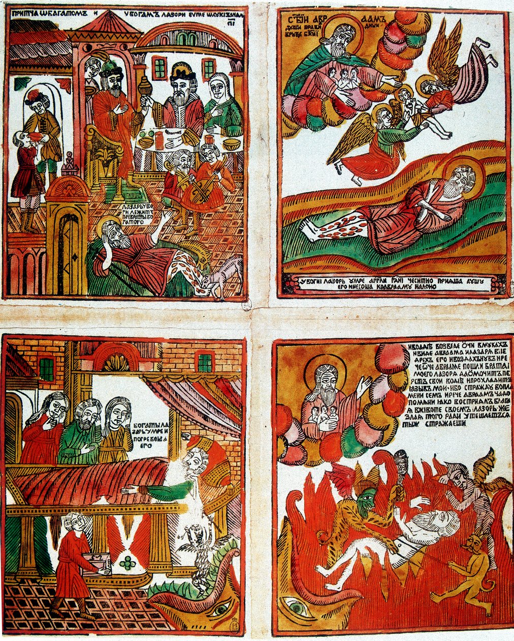 Impresión religiosa rusa popular, siglo XIX de Unbekannt