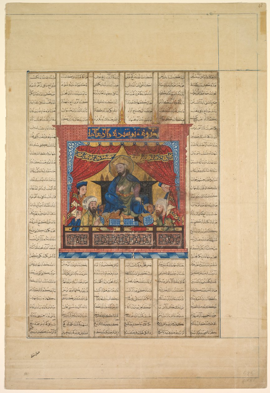 Retrato de Nushirwan el Justo verso de un Shahnama...de Firdausi 940-1019 o 1025 de Unbekannt
