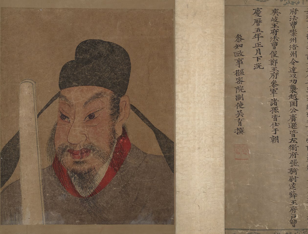 Retrato de un miembro y registro de la familia Wang de Unbekannt