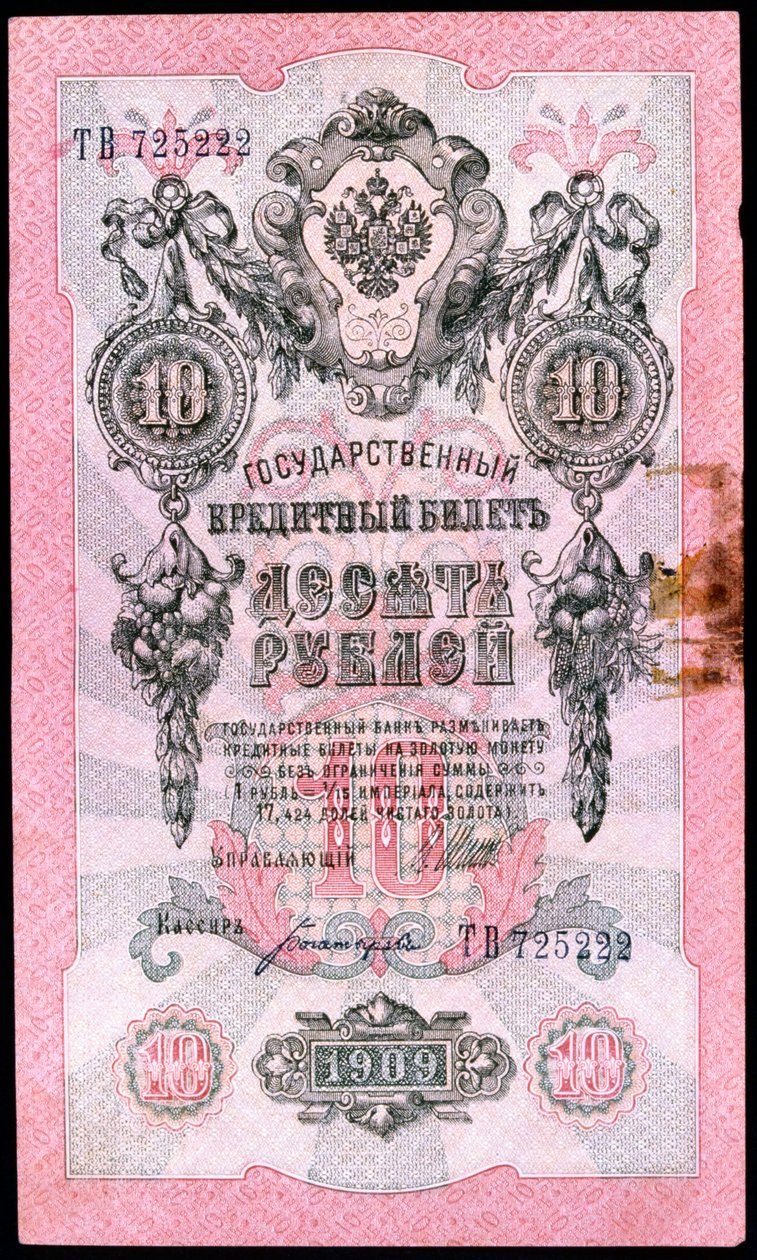 Billete ruso de 10 rublos pre-revolucionario de Unbekannt