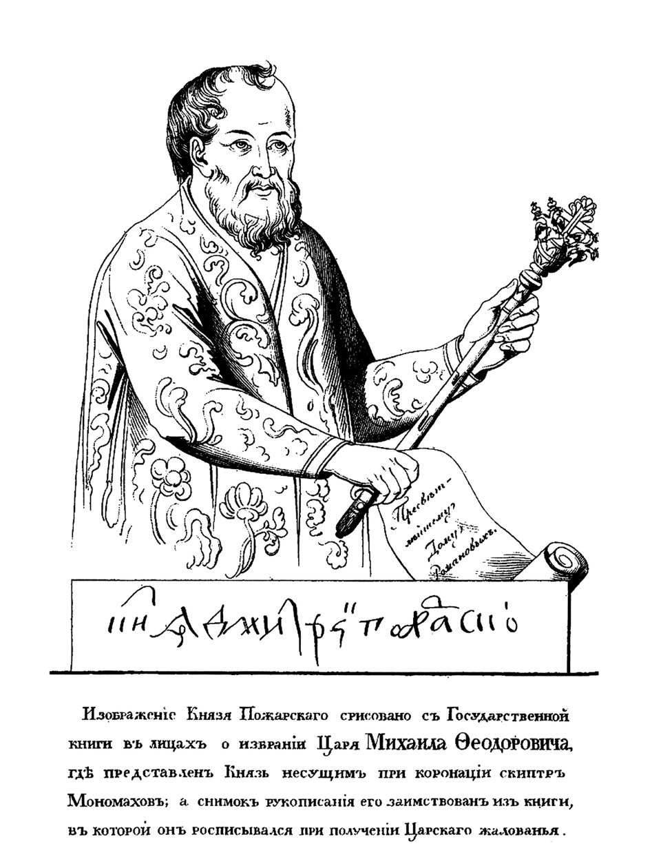 Príncipe Dmitry Mikhaylovich Pozharsky 1578-1642 con el Cetro de Monomakh después del Retrato de 161 de Unbekannt