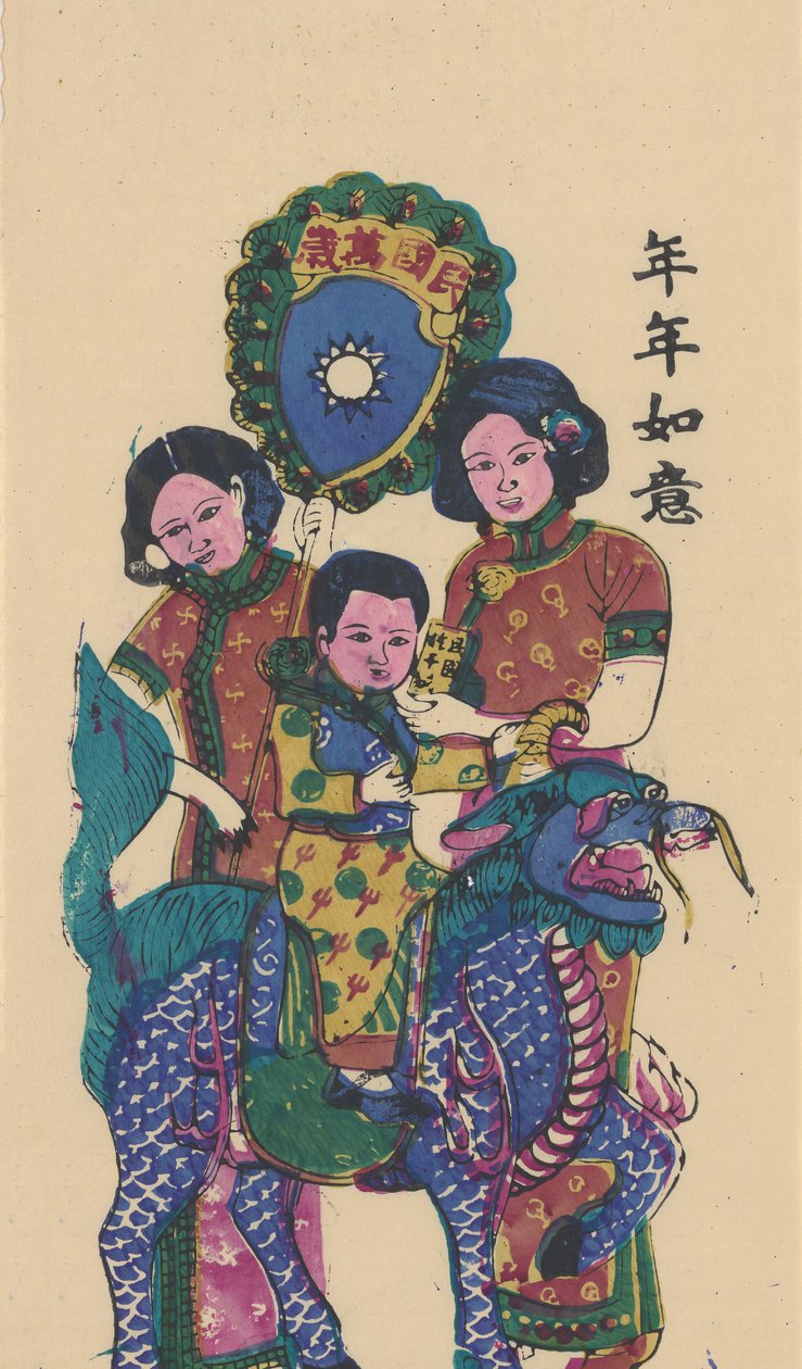 Qilin trayendo un hijo, principios del siglo XX de Unbekannt