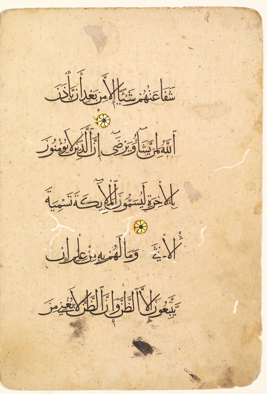 Folio de Manuscrito del Corán. Folio izquierdo de un bifolio verso, 1300s-1400s de Unbekannt