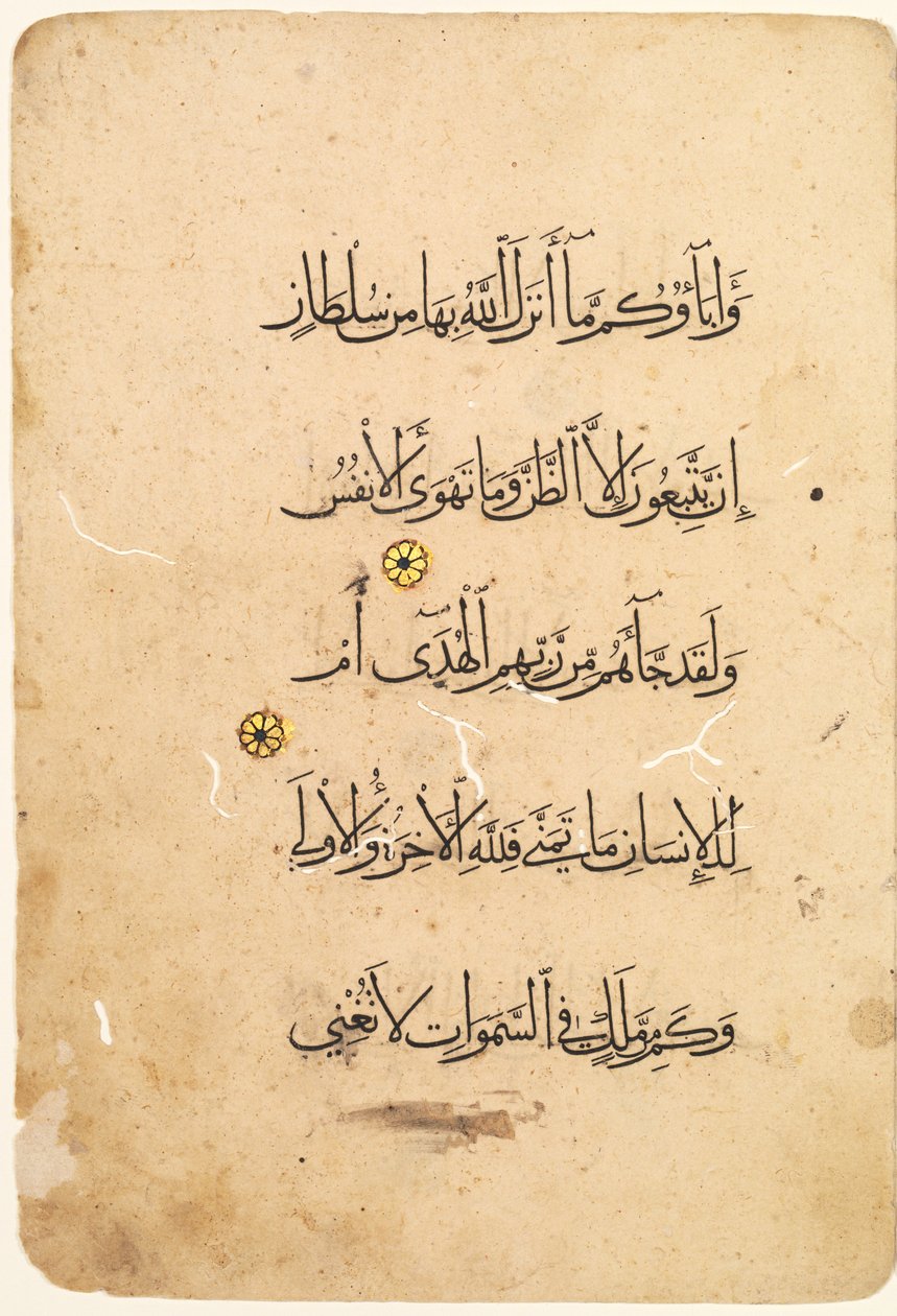 Folio de manuscrito del Corán Recto [Lado izquierdo del bifolio], 1300s-1400s de Unbekannt