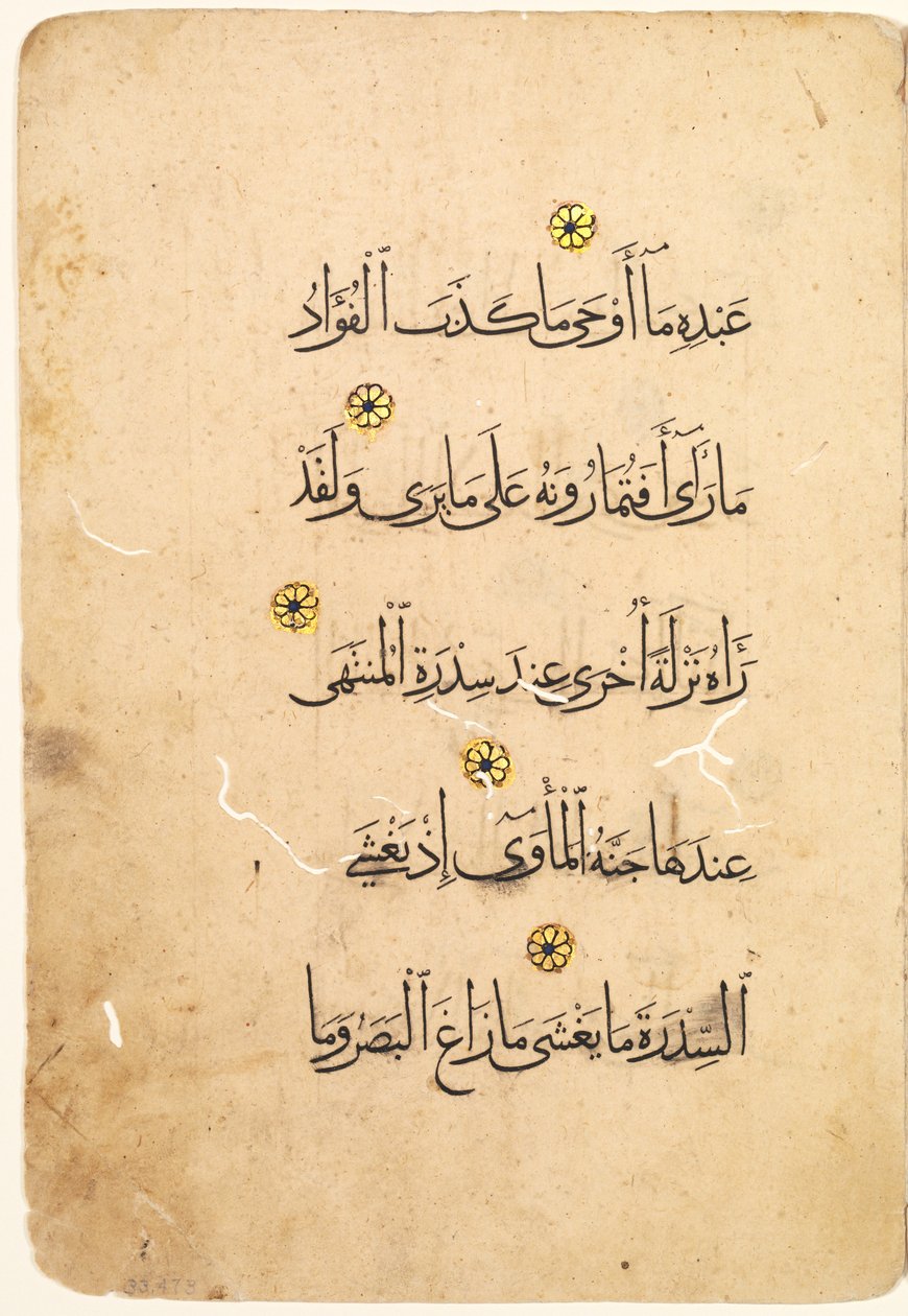 Folio de Manuscrito del Corán recto [Lado derecho del bifolio], 1300s-1400s de Unbekannt
