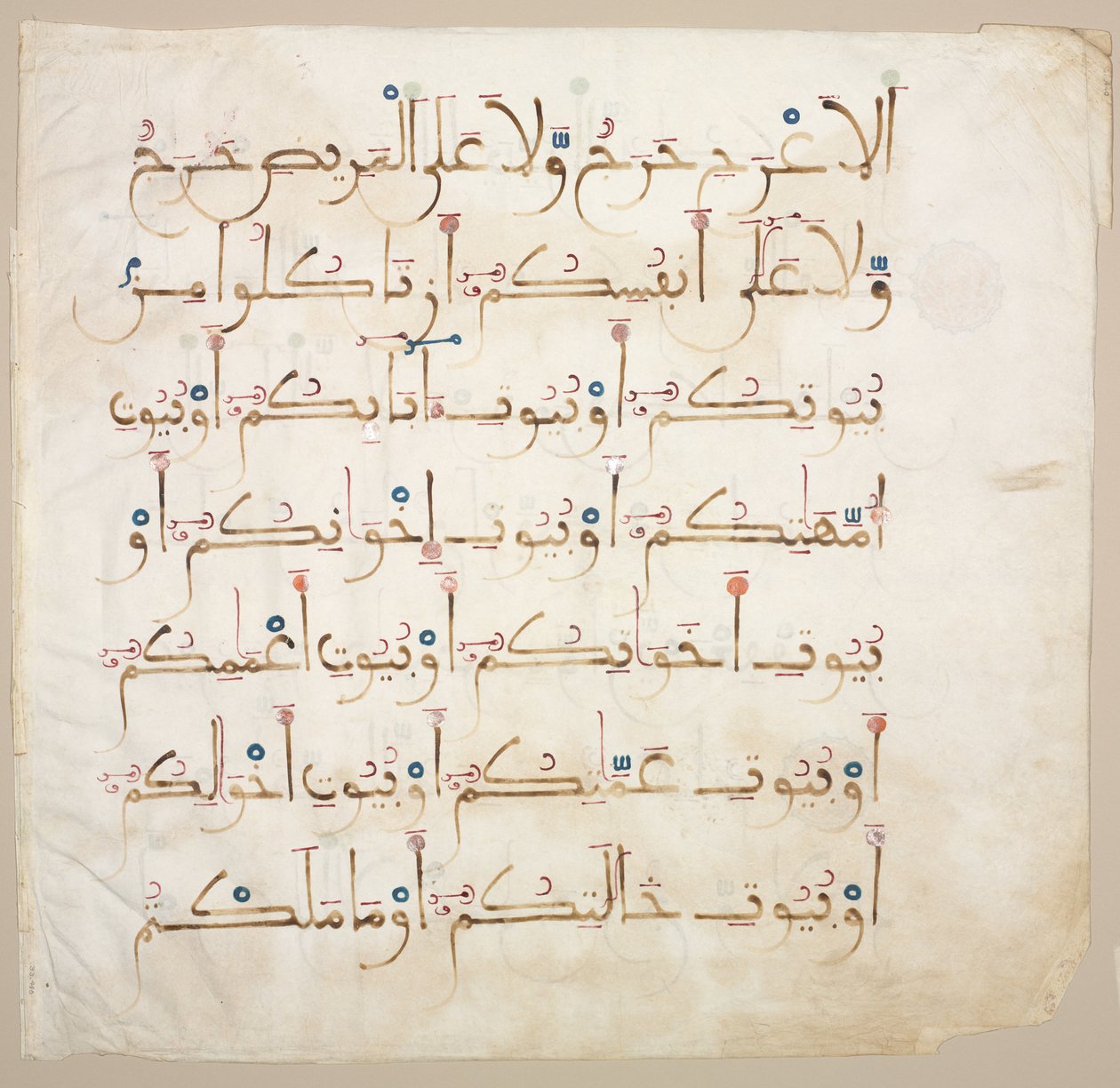 Folio verso del manuscrito del Corán, 1200s-1300s de Unbekannt