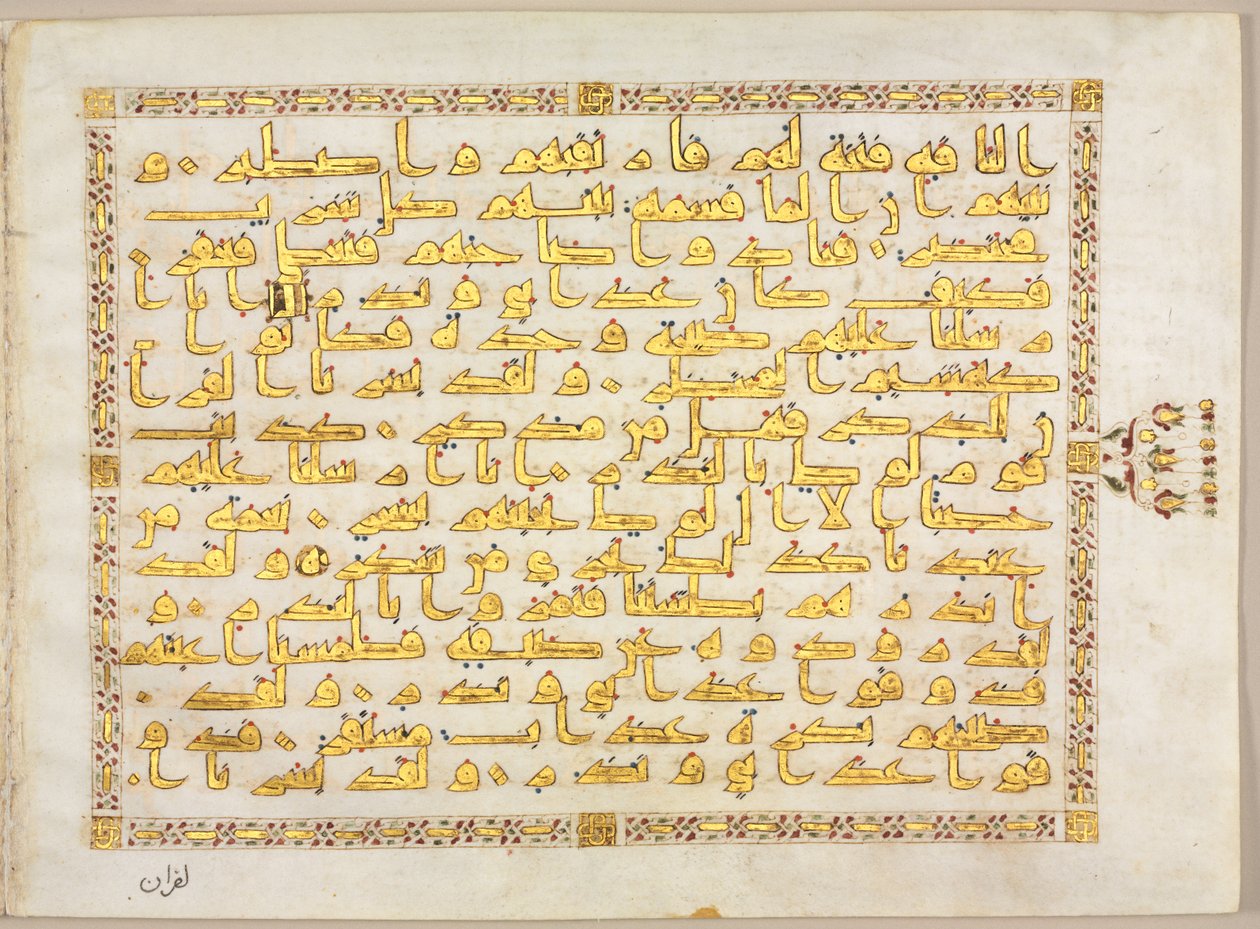 Folio manuscrito del Corán, lado izquierdo del bifolio, 800s de Unbekannt