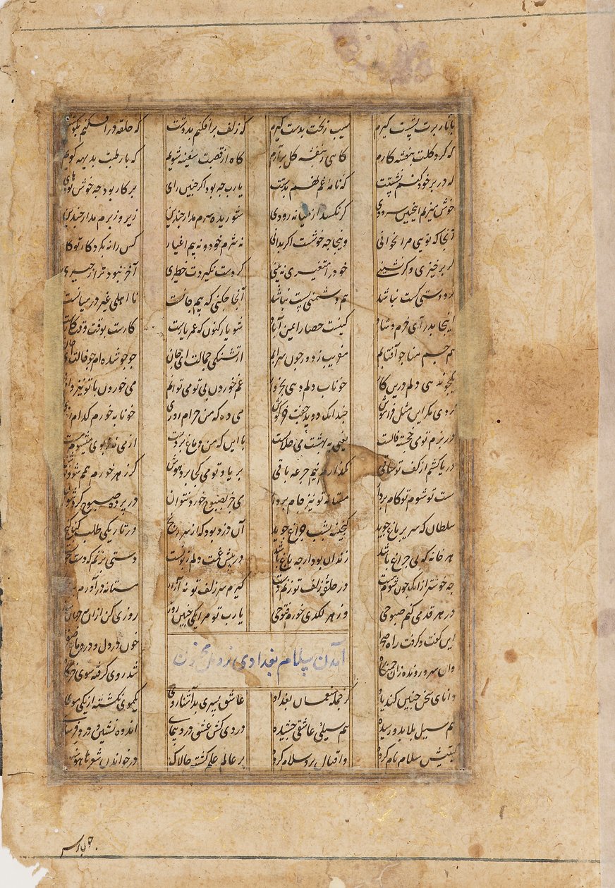 Lado inverso, Majnun en un camello, siglo XIX de Unbekannt