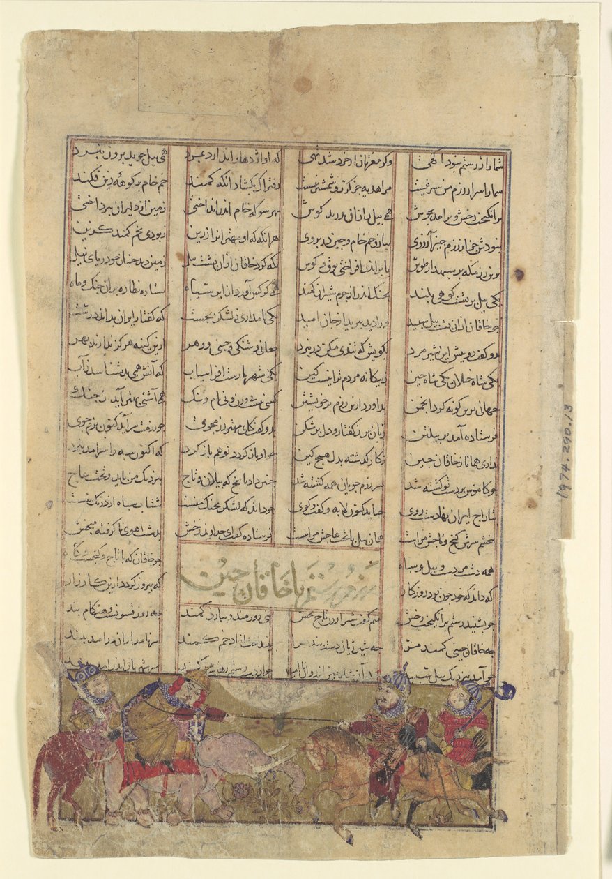 Rustam enlaza al Khaqan de Chin, tirándolo de su elefante blanco, Folio de, c. 1330-40 de Unbekannt