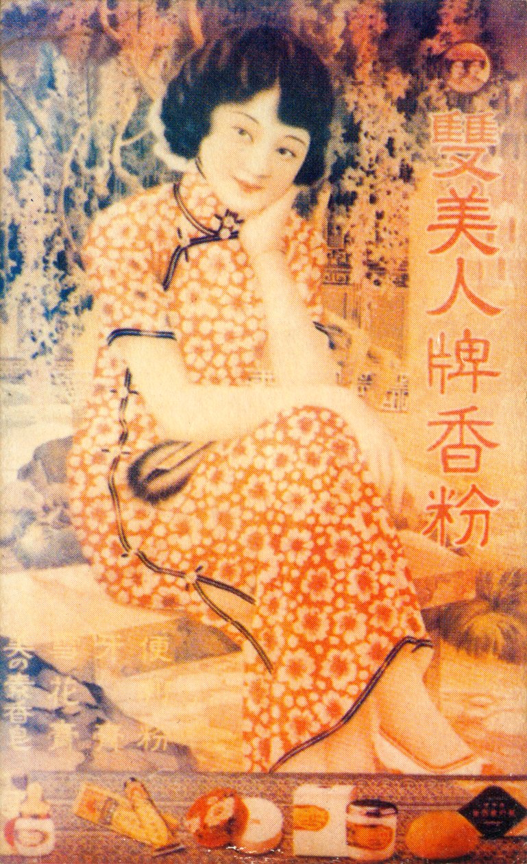 Cartel publicitario de Shanghái, c1930s de Unbekannt